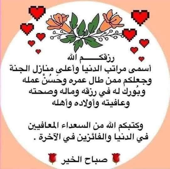 اللهم في هذا الصباح🌞
نسألك صدق التوكل عليك وحُسن الإعتماد عليك
 وقوة اليقين بك اللهم سخّر جوارحنا لطاعتك واملئ قلوبنا بحبك✨🌻.....
#صباحكم-خير-ورزق💌