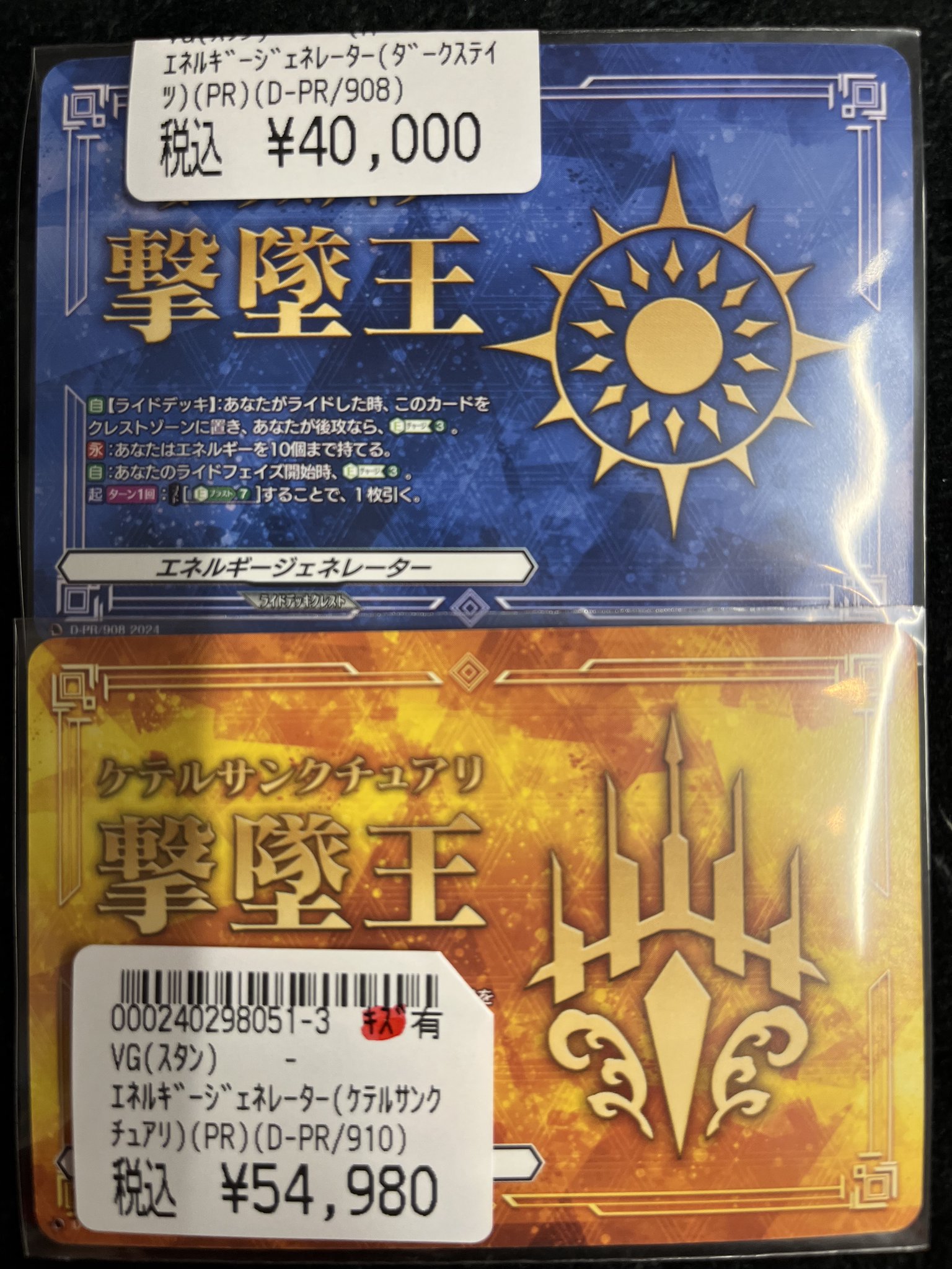 ドラゴンスター秋葉原店 on X: 