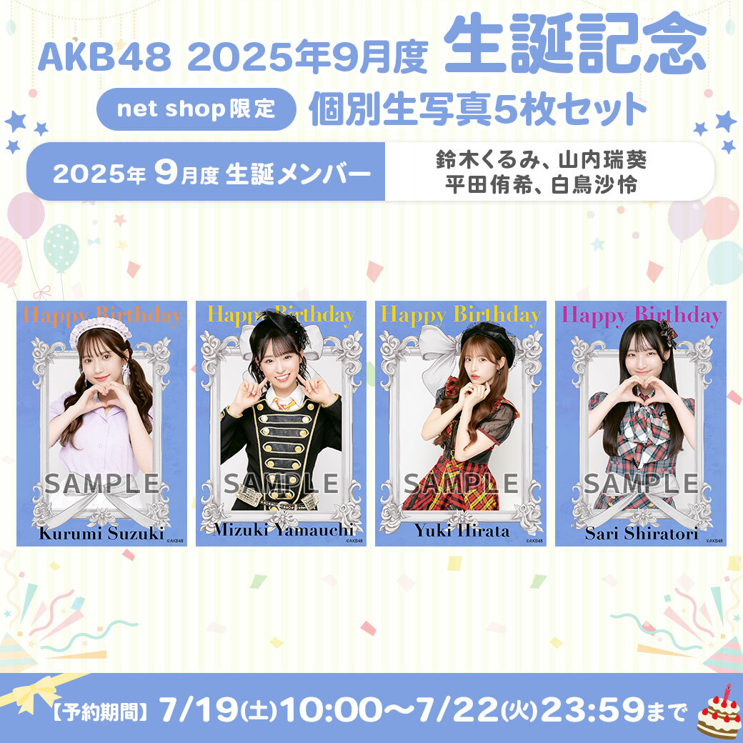 AKB48 Official Shop (@AKB48_netshop) / X