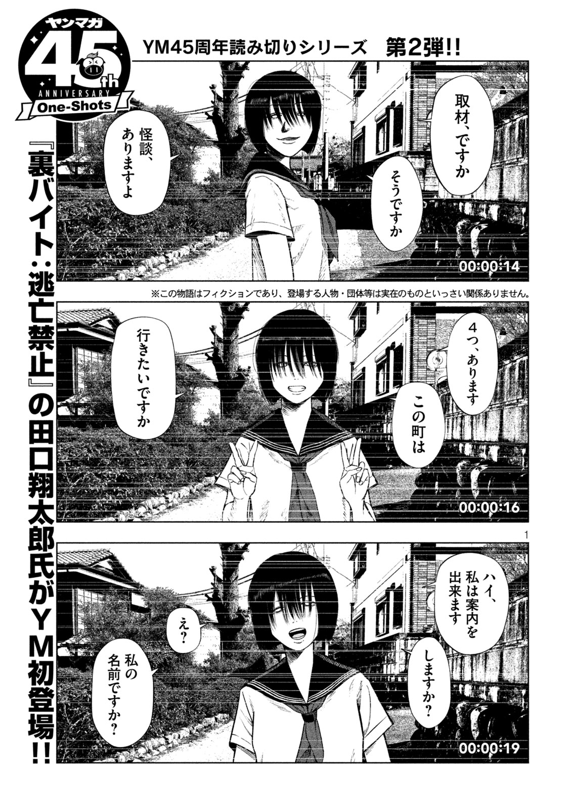 Highlights by ヤングマガジン編集部 (@magazine_young) / X