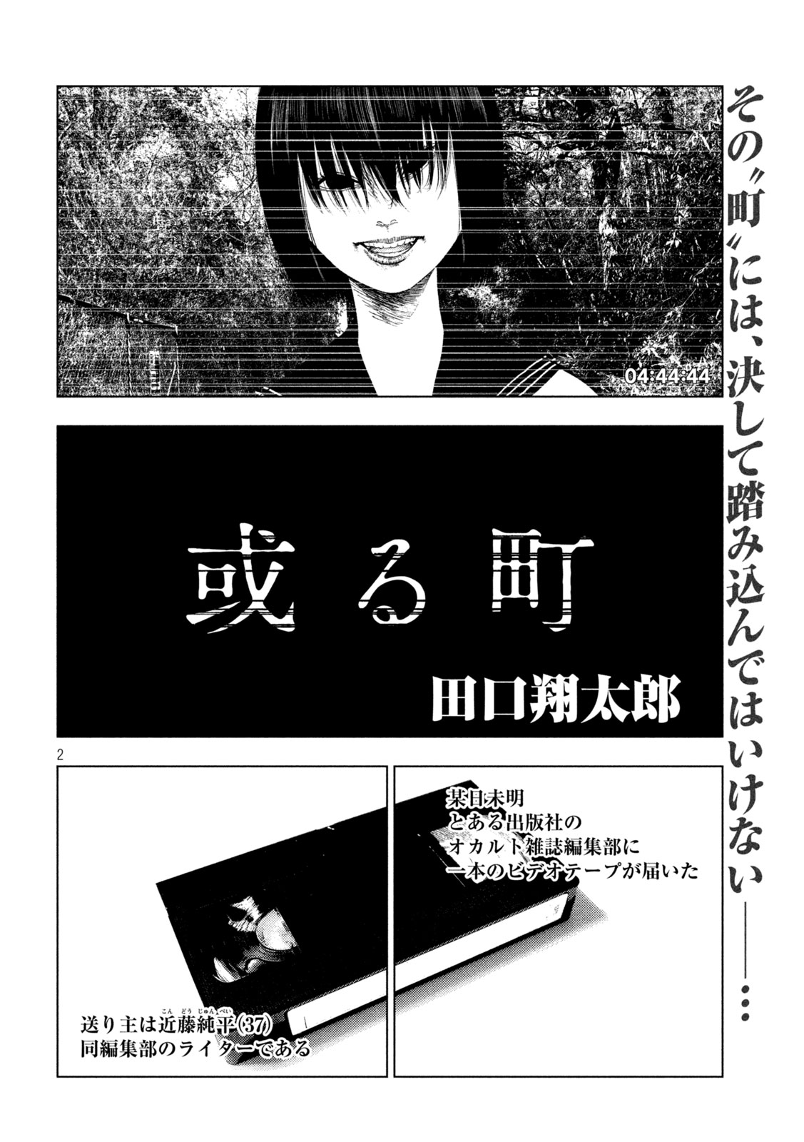 Highlights by ヤングマガジン編集部 (@magazine_young) / X