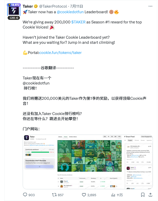 lsls55600's tweet photo. 没想到 撸了几个月的 Taker  @TakerProtocol 

最早发推3.13，那时候已经撸了快一个月了

现在看到 上了币安 Alpha  和  饼干嘴撸

希望别反撸我啊，因为我真的撸了几个月了

马上就800w 积分了，哎撸毛人现在太难了。 https://t.co/pvqnP4nRoy