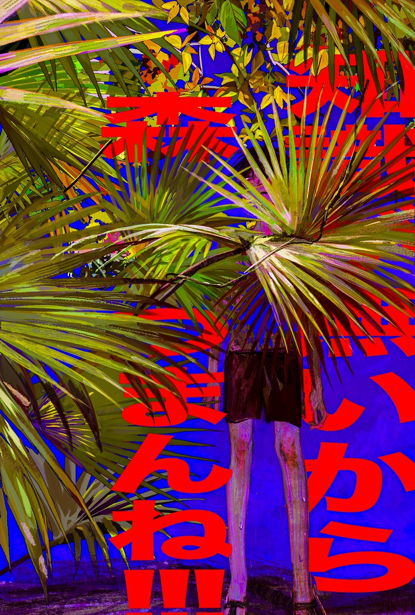 麻 (@wakakesuke) on Twitter photo 