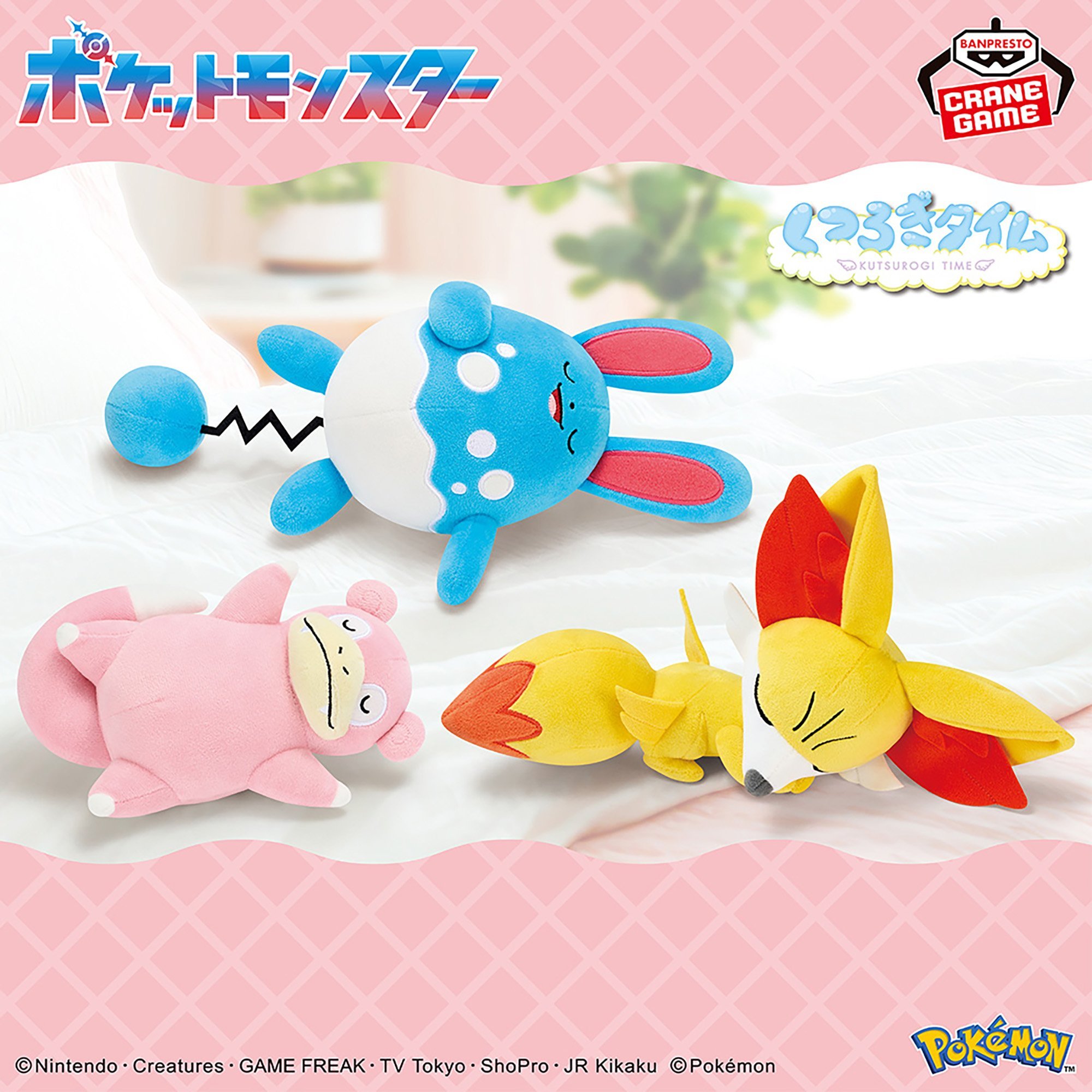 ポケットモンスター ポケモン くつろぎタイムぬいぐるみ マリルリ 6点 セントラル八王子 on X: