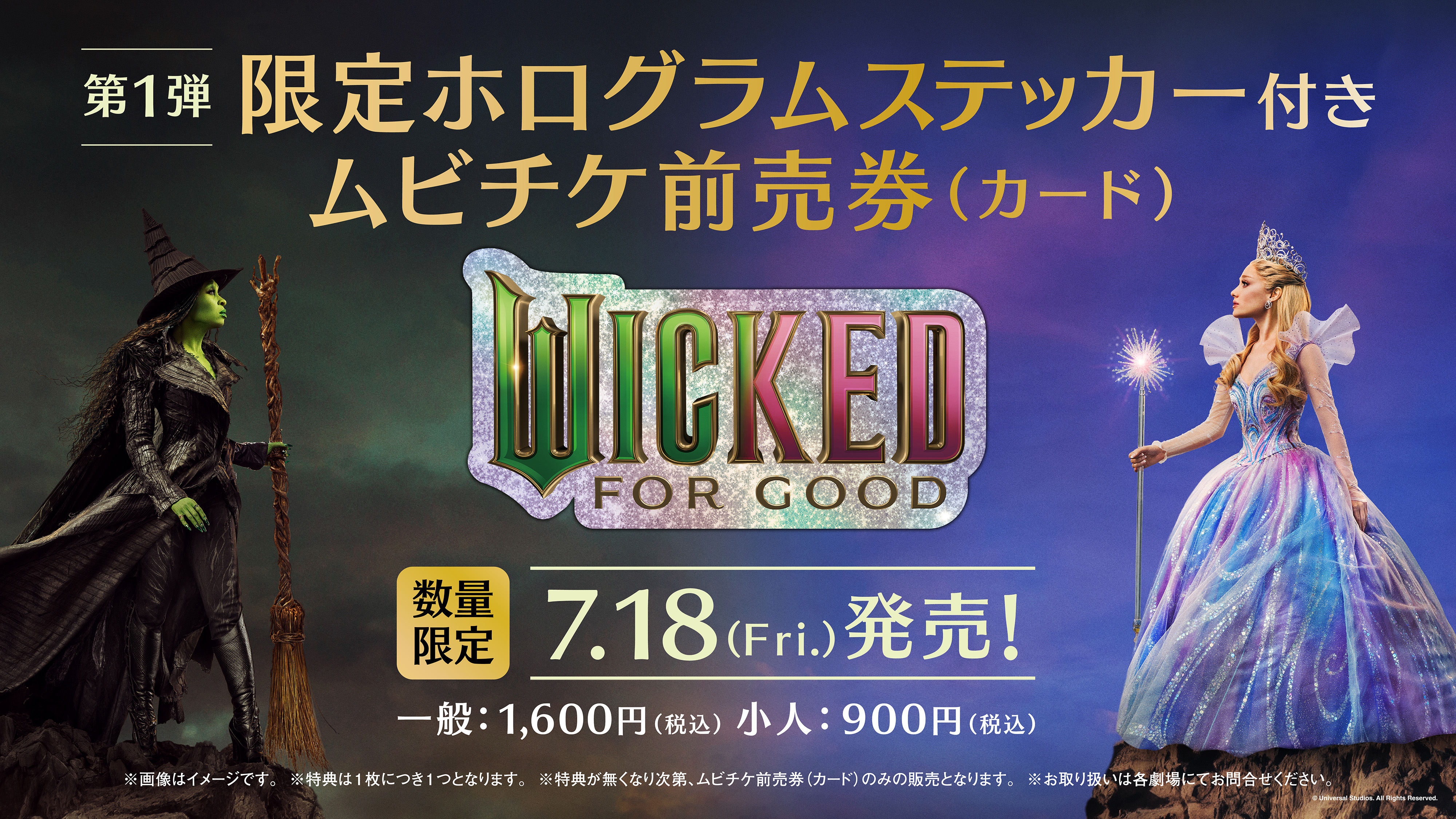 ブエナビスタ、ウオッカ、ステイゴールドDVDまとめ売り 映画『ウィキッド 永遠の約束』公式 on X: 