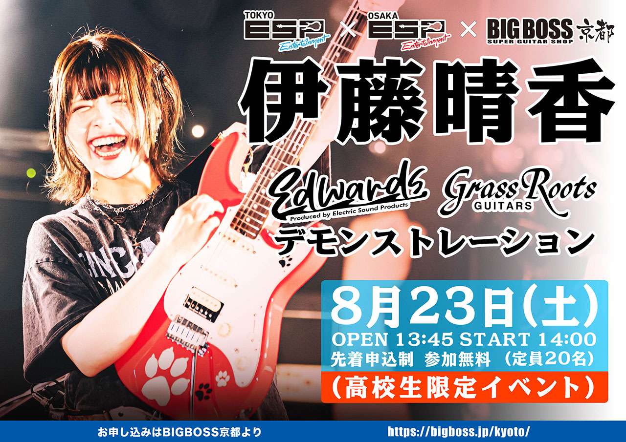 BIGBOSS京都 on X: 