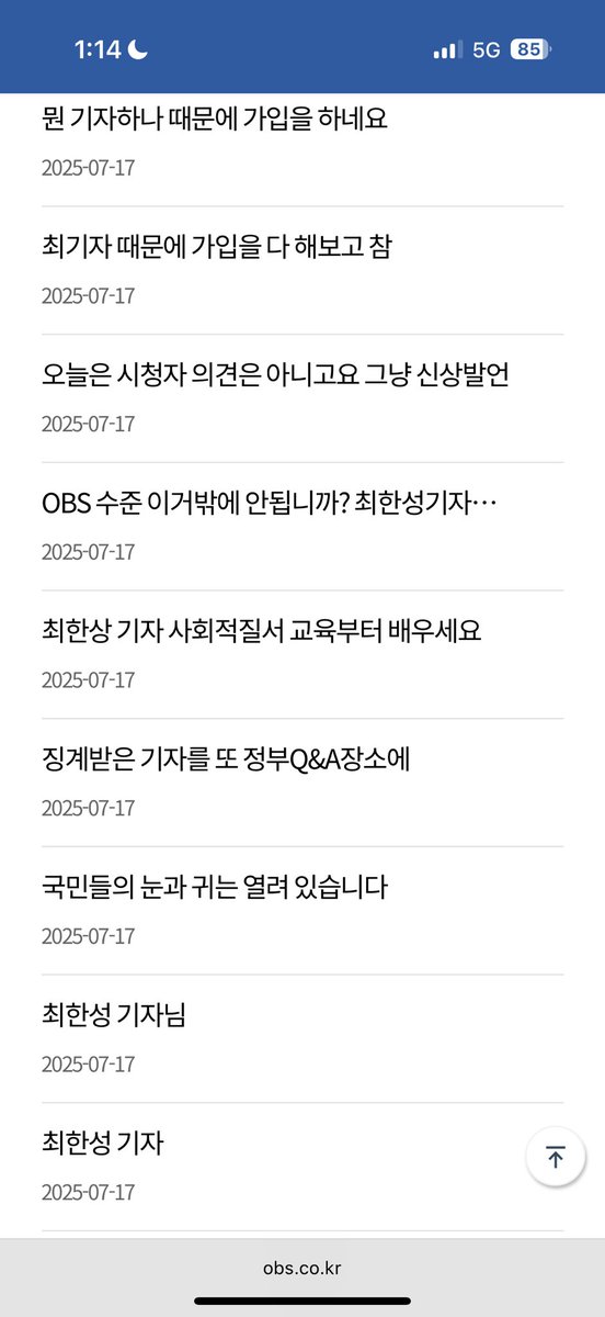 OBS 게시판 난리래서 들어가 봤더니 ㅋㅋ 아니그니까 왜 스스로 일을 만들어서 키워 ㅋㅋㅋ