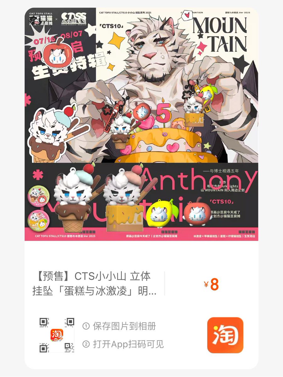 正式开催👉🏻item.taobao.com/item.htm?id=95…
07/16-08/07🍻