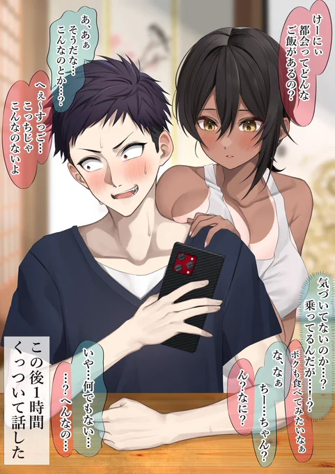 #これでフォロワーさんが増えました
女の子っぽくなった幼馴染 
