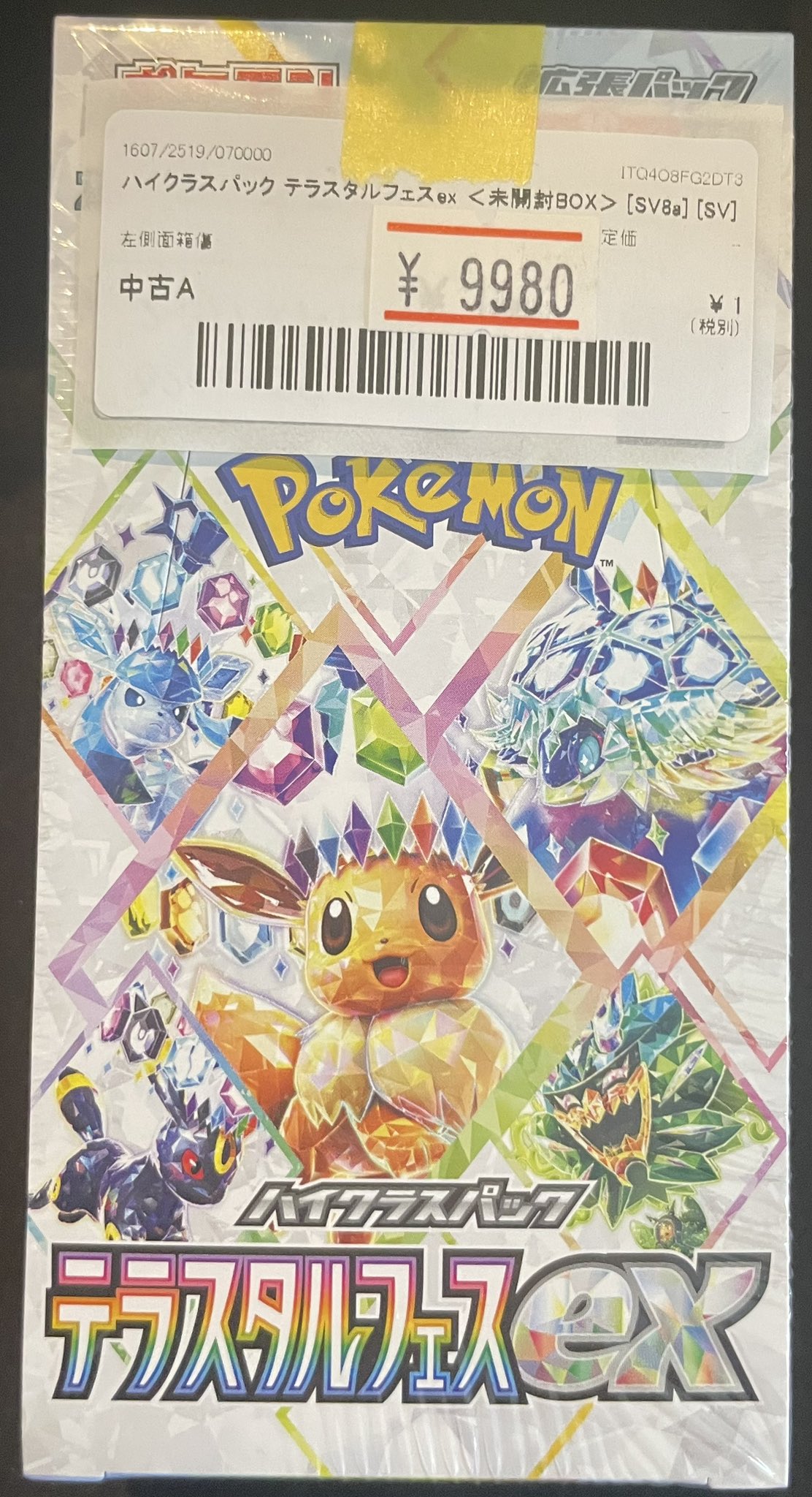 マ*ー様 テラスタルフェスex 1box分 Amazon.co.jp: ポケモンカードゲーム スカーレット&バイオレット