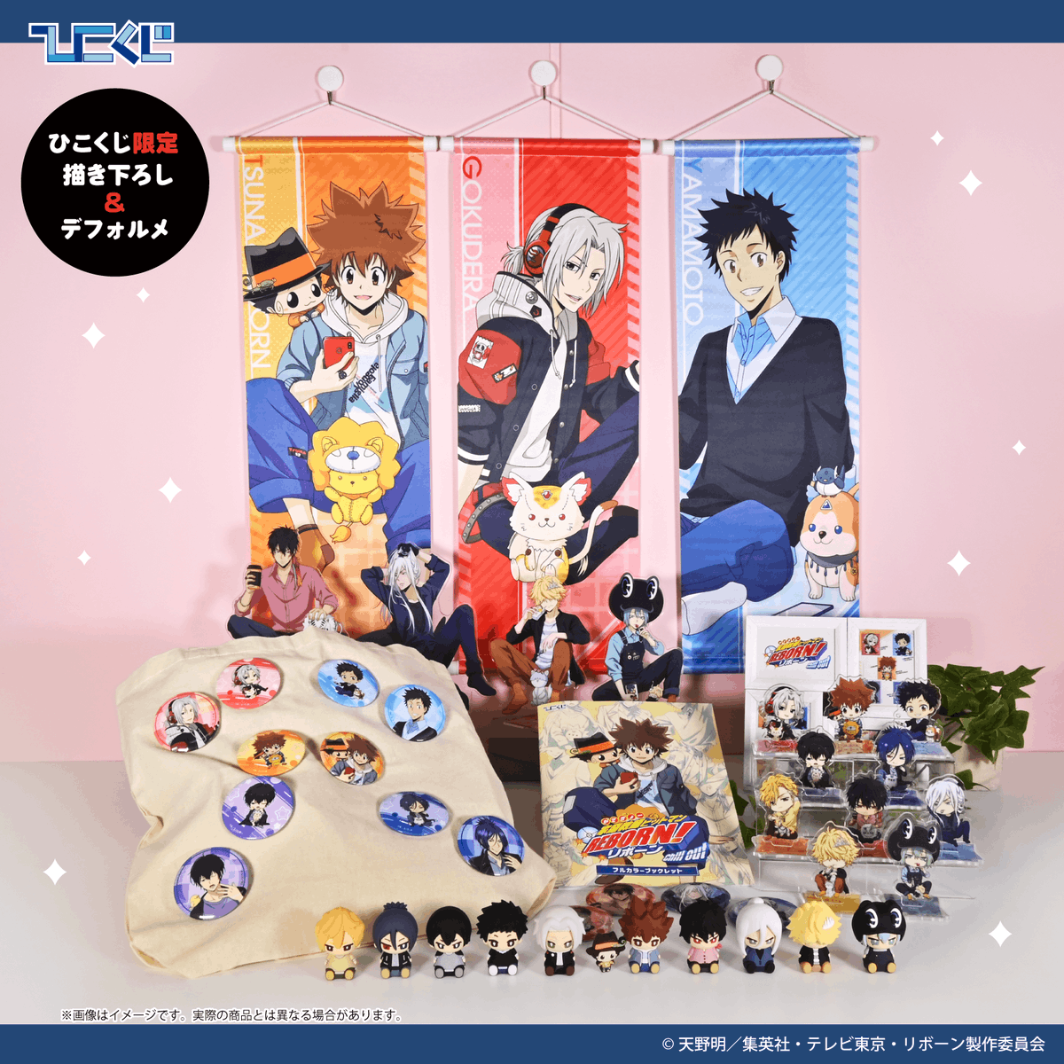 hikokuji's tweet image. 🔥2025年8月30日(土)発売🔥
#ひこくじ「#家庭教師ヒットマンREBORN ! Chill out」
˗ˏˋ💫取扱店舗&景品サンプルを公開いたしました💫ˎˊ˗
是非チェックしてください🔥
▼詳細はこちら❣
hikokuji.com/shop/reborn_ch…
※店頭販売のみ
#リボーン