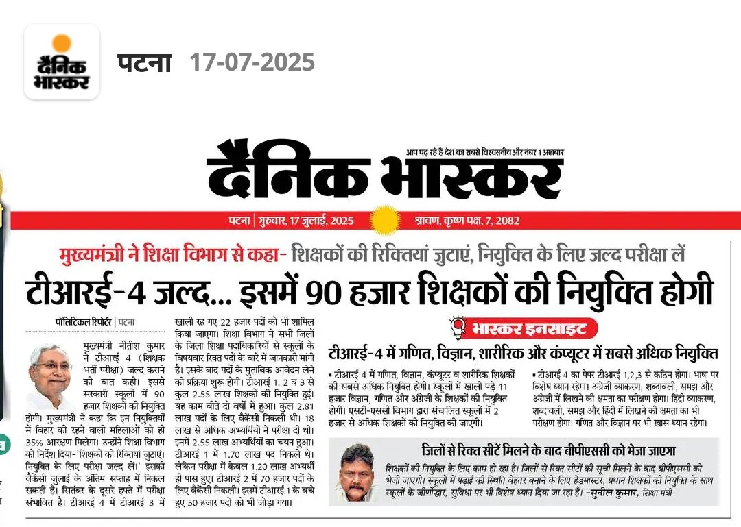 #TRE4  निश्चित तौर पर युवाओं के लिए बड़ी सौगात है लेकिन इस बहाली में डोमिसाइल होने बाहत जरूरी है। बिहार सरकार कानूनी अड़चनों को दूर कर शिक्षक बहाली सहित बिहार के सभी नौकरियों में डोमिसाइल नीति लागू करे।
#Domicile