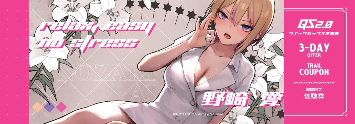 C106 レーザーチケットのレイアウト 