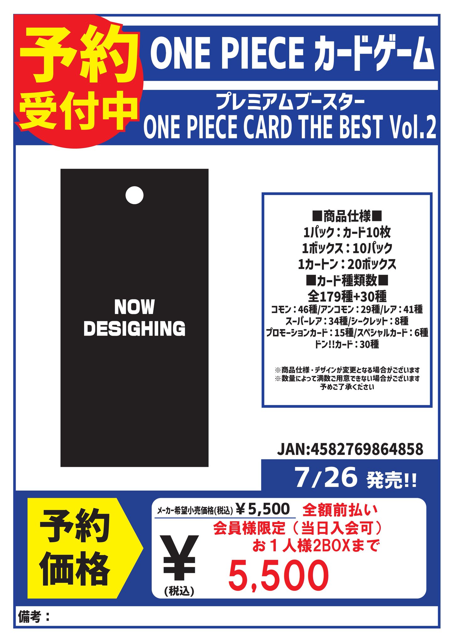 ワンピース　超レア•懸賞品　シゲキックス 3Ｄポストカード＆スタンプシート CARDBOX高槻店（カードボックス） on X: 
