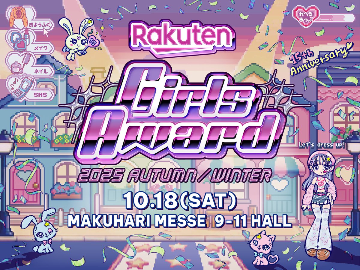 ガルアワ チケット情報🎫 ／ オフィシャル先行販売の 当落結果をご案内
