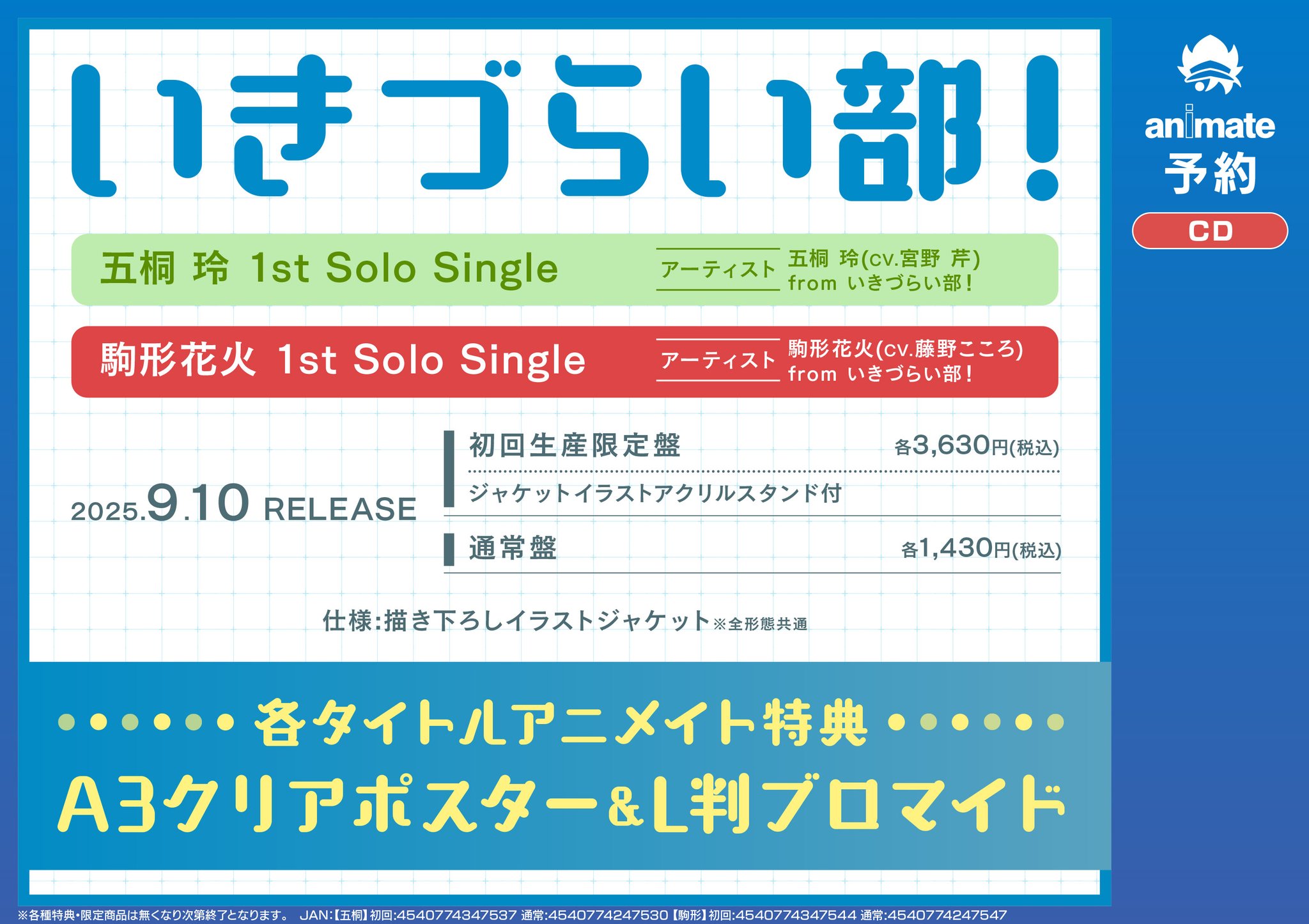 即購入⭕️ n-buna 月を歩いている アニメイト 購入特典 CD 花降らし 7653 n-buna 月を歩いている アニメイト 購入特典 CD 花降らし