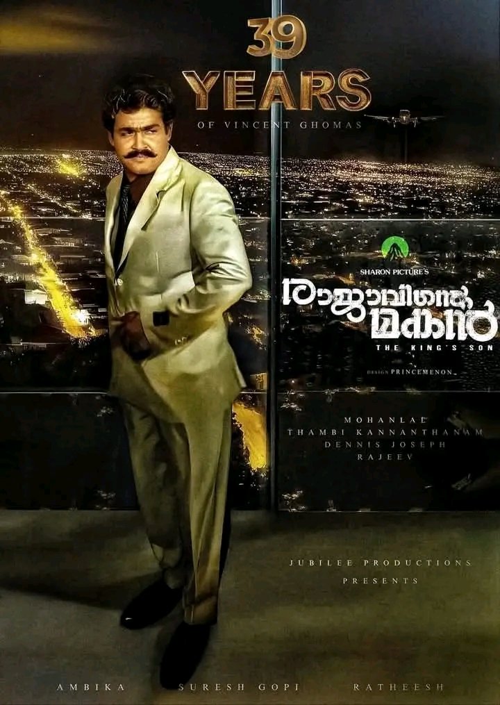 "2255"
ഞാനടക്കമുള്ള പല മോഹൻലാൽ ഫാൻസിന്റെയും email id, password, തുടങ്ങി പലയിടത്തും ഈ നമ്പർ യൂസ് ചെയ്യാൻ തുടങ്ങിയിട്ട് ഇന്നേക്ക് 39 വർഷം..

#mohanlal𓃵