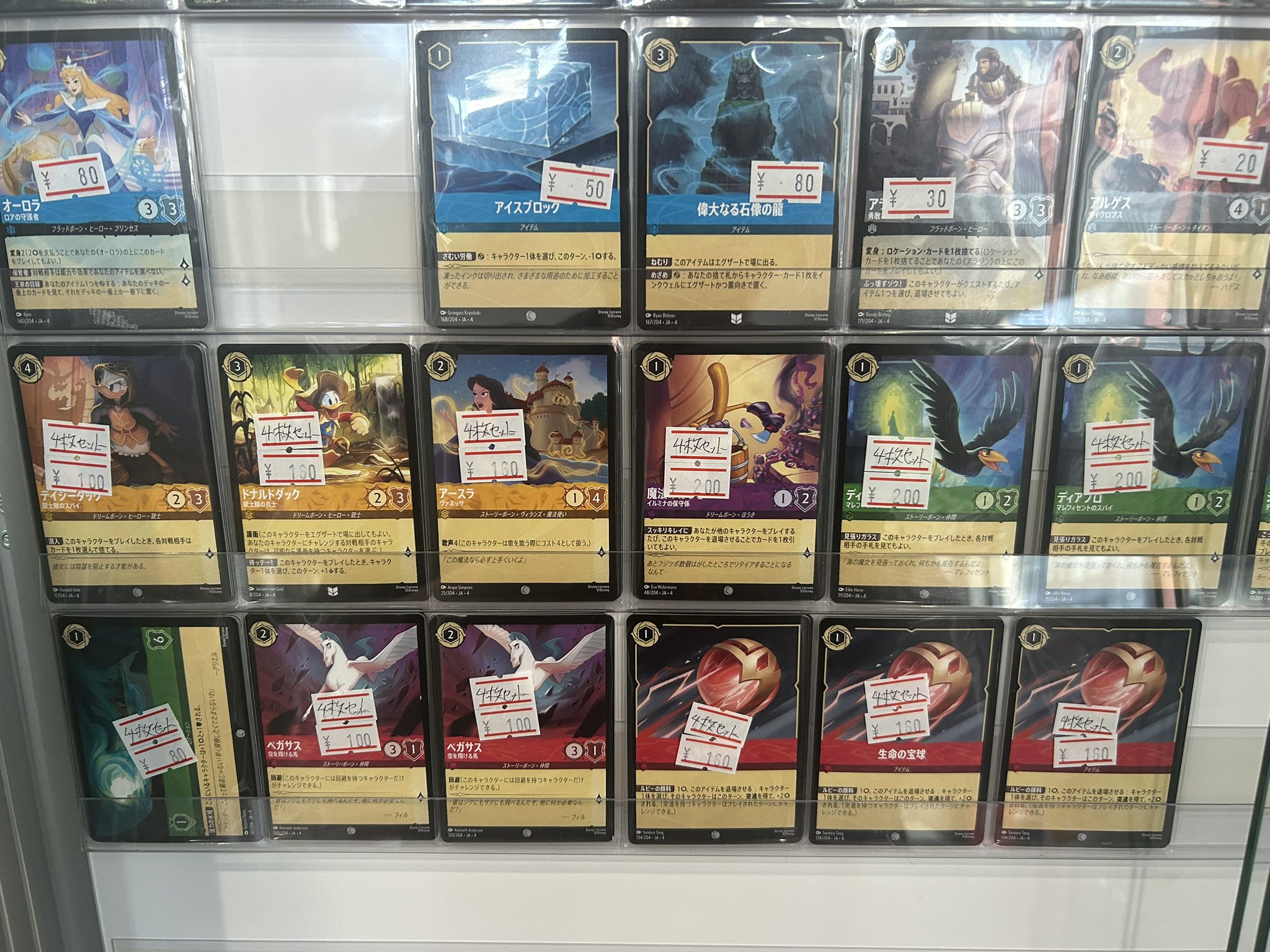 アリエル 沈品収集家/スカー 焦熱の野心家/ロゴ/カウンター　ロルカナ Lorcana] Opening one box of the 4th edition 