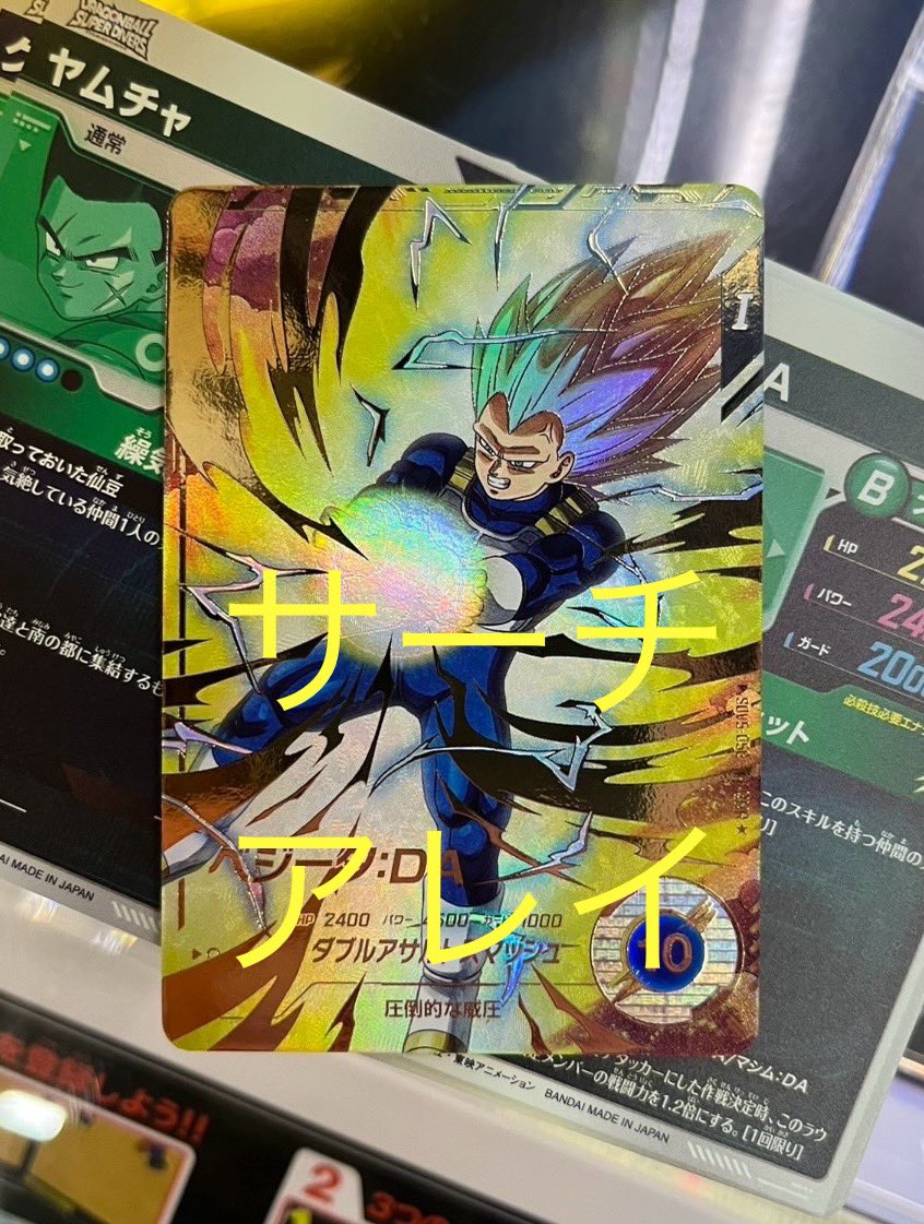 《ダイバーズ5弾配列表 好評販売中‼️》

✧⋅.˳˳.⋅ॱ˙✨ ˙ॱ⋅.˳˳.⋅ॱ˙✨ ˙ॱᐧ.˳˳.⋅ ˙✧

業界最速で、検索ツールに全24パターンを更新いたしました‼️

✧⋅.˳˳.⋅ॱ˙✨ ˙ॱ⋅.˳˳.⋅ॱ˙✨ ˙ॱᐧ.˳˳.⋅ ˙✧

SECはもちろんパラレルの配列も反映しております💫