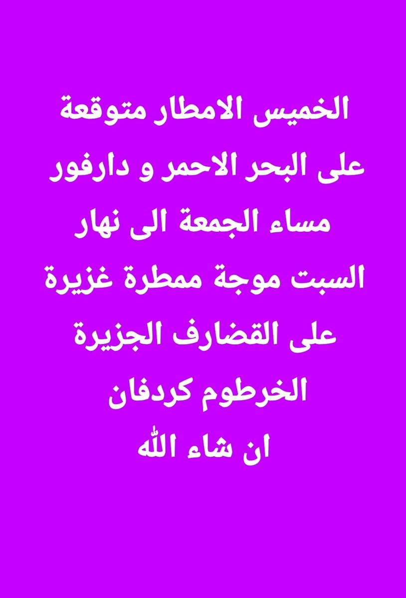 Sudanweather's tweet photo. https://t.co/f3YrDZTCqc