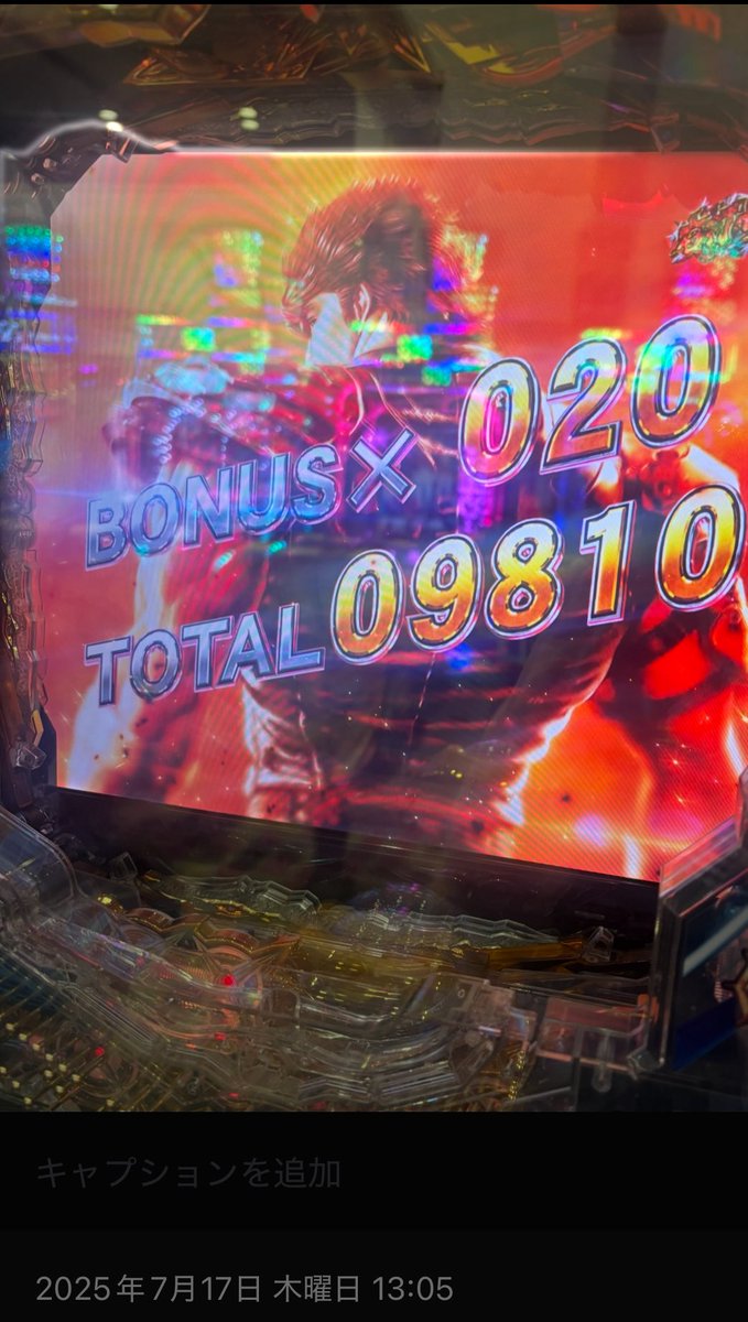 アマ強敵LT♥
万発届かず💦
でも投資23000円 回収36000円✨️
捲れました✌🏻✨️