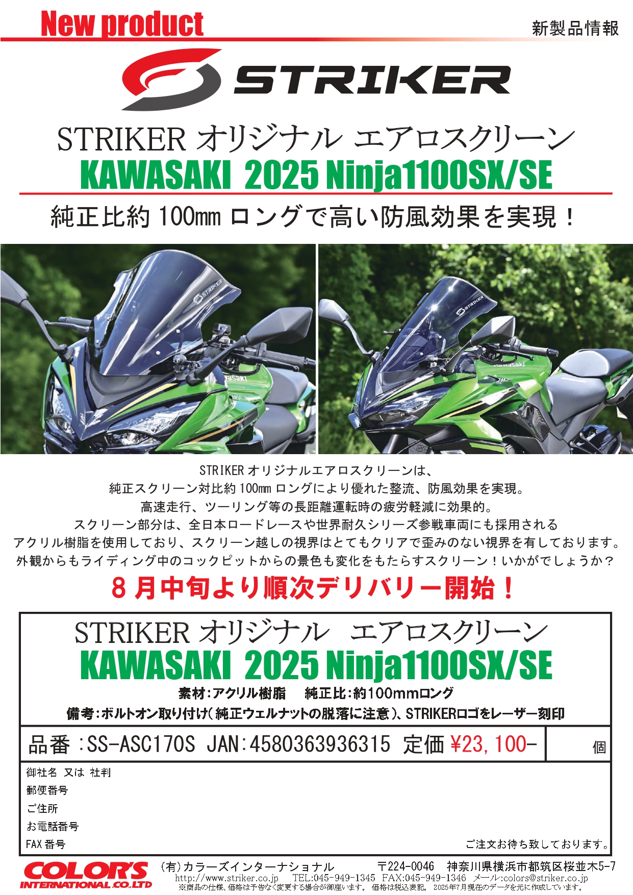 新品未使用♦ストライダー  スナップオン♦お値下げ承ります！ 職人作 ・TOP セーフティーコード ツインハイスリム 二刀流