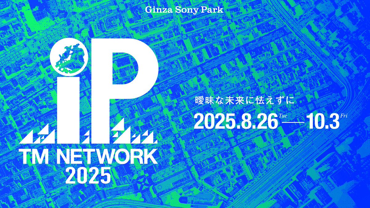 tmnetwork2025ip's tweet image. 【TM NETWORK 2025 IP】
後期チケット販売スケジュール変更のお知らせ
予定しておりました、7/18(金)からの後期チケット販売スケジュールが変更となります。
ご確認の上、後期チケットのご購入をお願い致します。
くわしくはこちら
110107.com/s/oto/page/tmn…
#TM2025IP #ginzasonypark