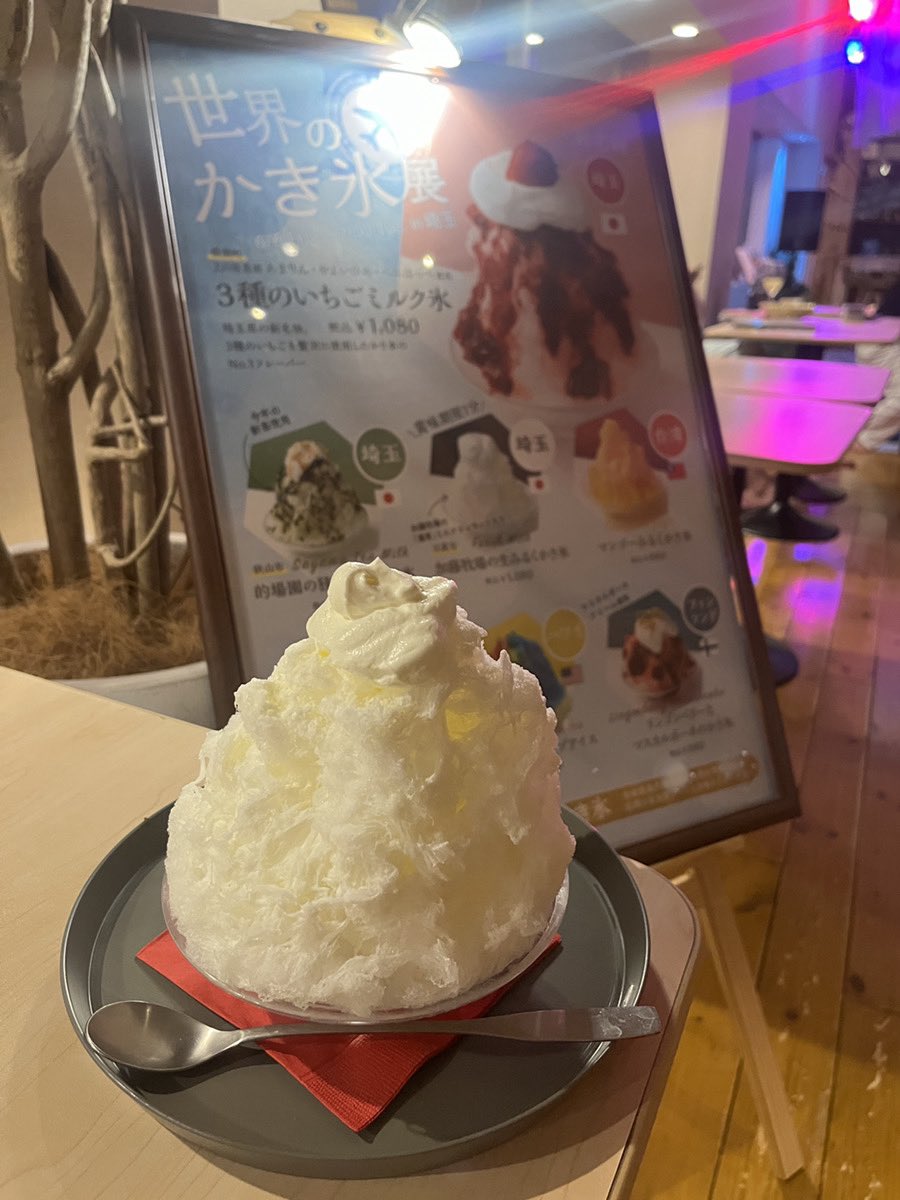 ofurocafe_uta's tweet photo. 昼めし旅で紹介されてます
加藤牧場さんのミルクジェラートを使用した
賞味期限1分の…
【みるくかき氷】

館内でお楽しみいただけます😊 https://t.co/a84dVmuJhg