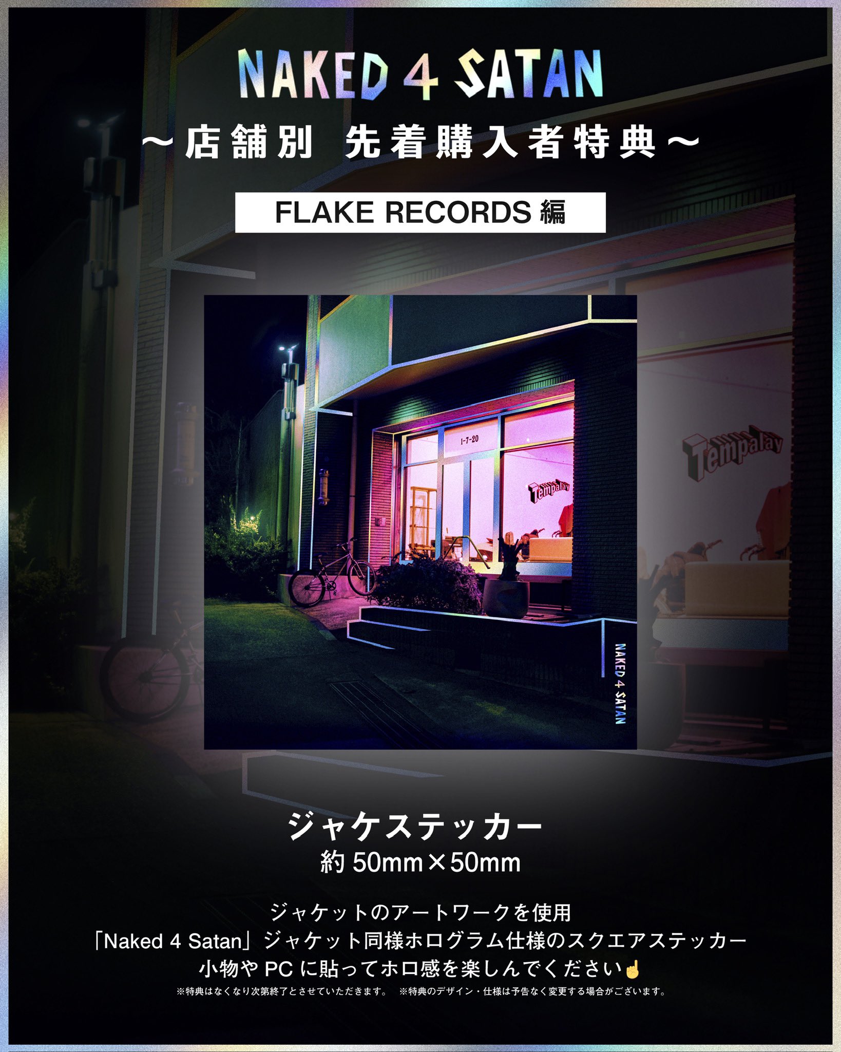 レコード屋 on X: 
