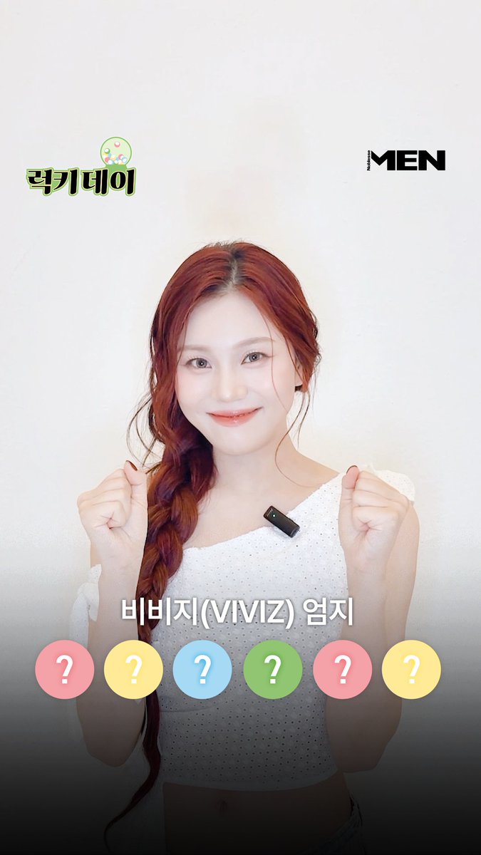 MenNoblesse's tweet image. 오늘은 비비지(VIVIZ) 엄지 데이!
엄지가 마음 가는 대로 추천한 행운의 번호?♥️
🔗lrl.kr/VXBv
@VIVIZ_official #엄지 #럭키데이 #로또 #VIVIZ #UMJI #MENNOBLESSE