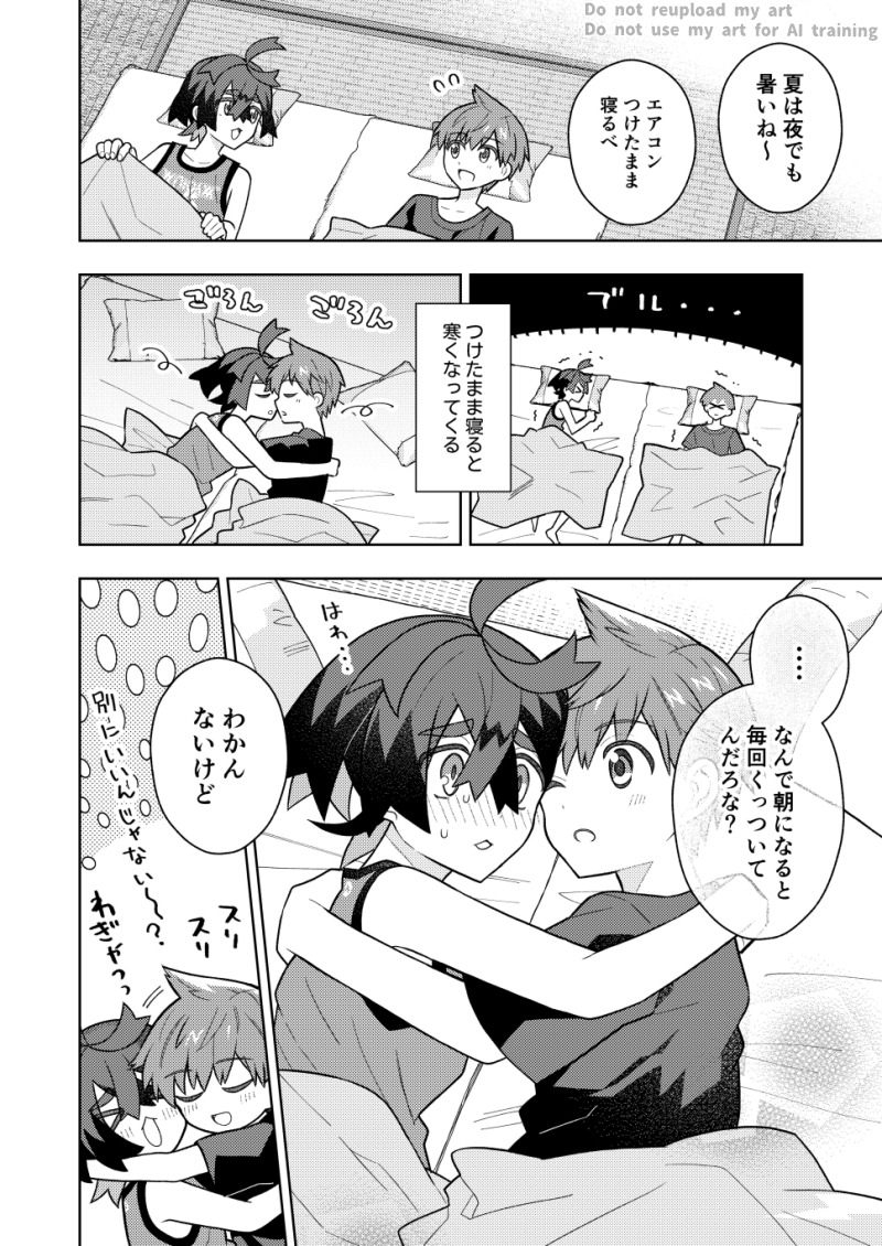 nk_tii_to's tweet image. ハルスグ　冷房