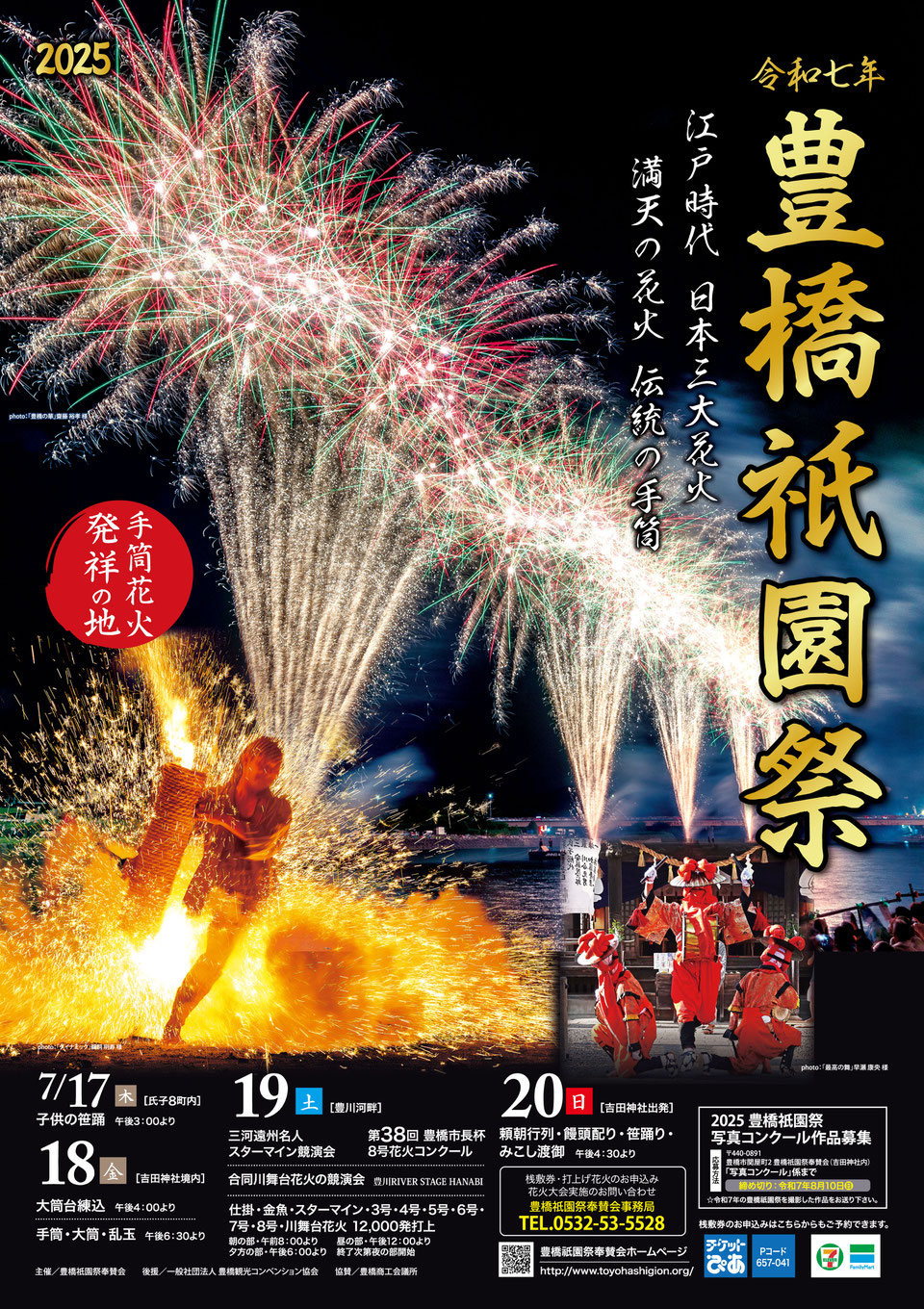 美品 共箱入明治31年◆豊太閤（秀吉）三百年祭記念「汽車汽船割引票」合計30枚 商船（明治16年）▷郵便汽船三菱会社・共同運輸会社の競争