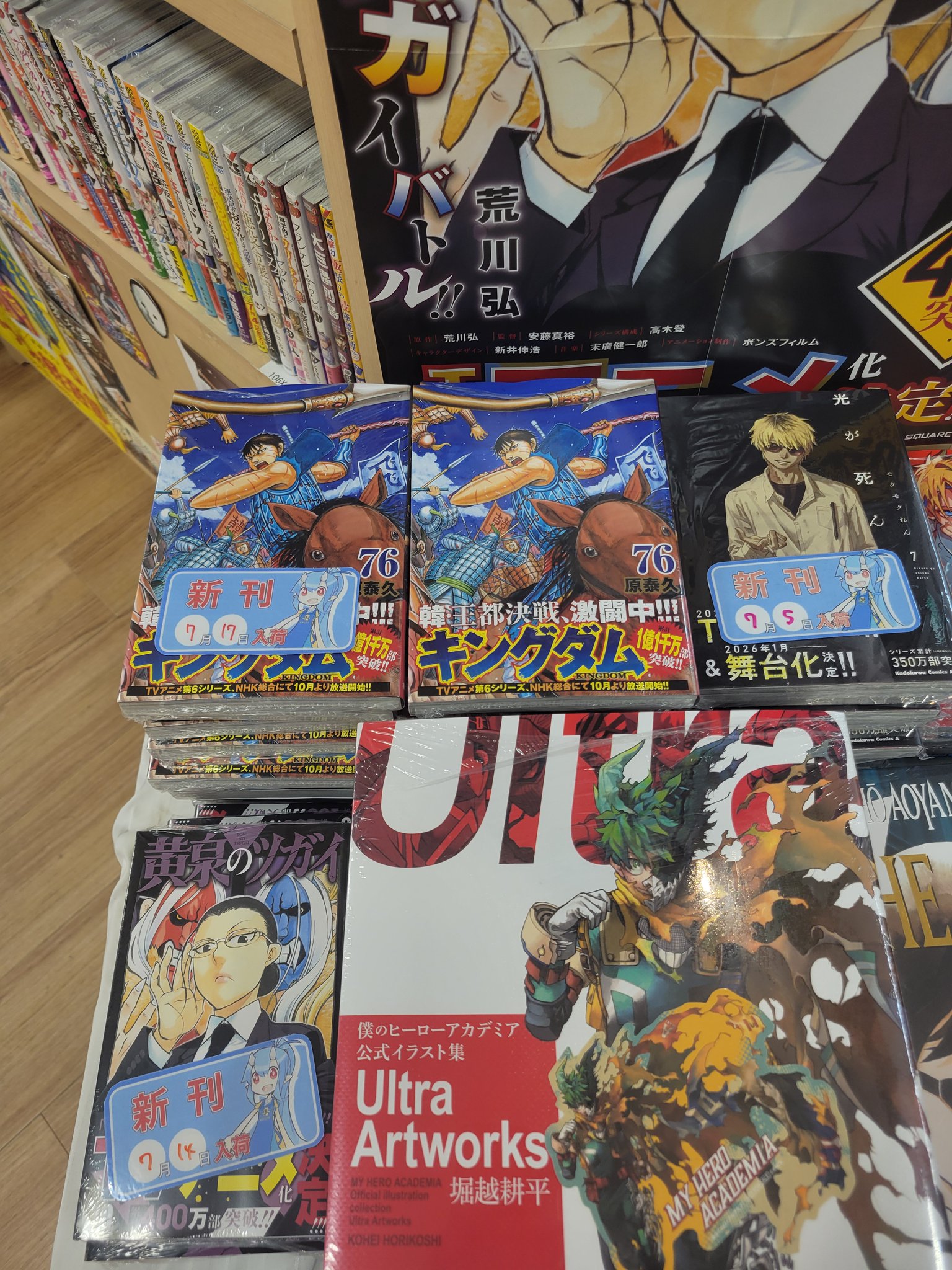 喜久屋書店小倉南店 on X: 
