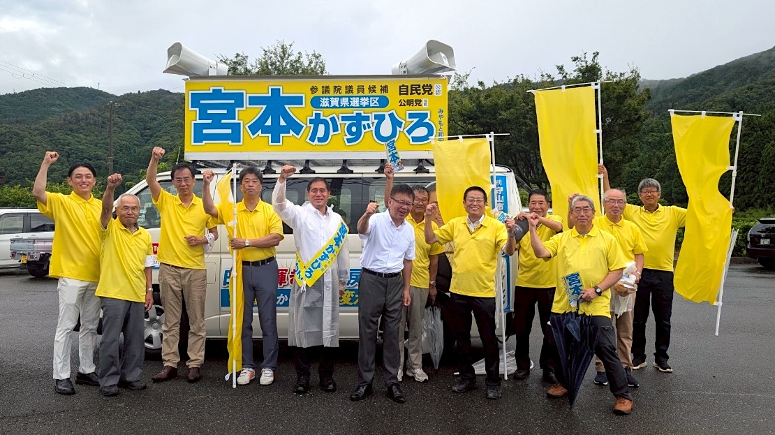 miya_kazuhiro's tweet image. 今朝は長浜からスタート。雨の中で声が遠くまで届きにくい分、皆様としっかり握手をして回らせていただきます。
姉川・高時川などの河川改修や、伊吹山などの土砂対策を進めること、防災対策を徹底することで、国土強靱化を図る。この点もお訴えをさせていただきます。
#参院選2025 #滋賀県