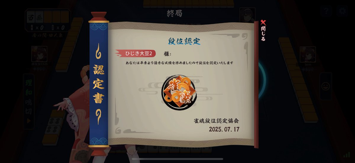 asp_study's tweet image. 四麻雀豪1