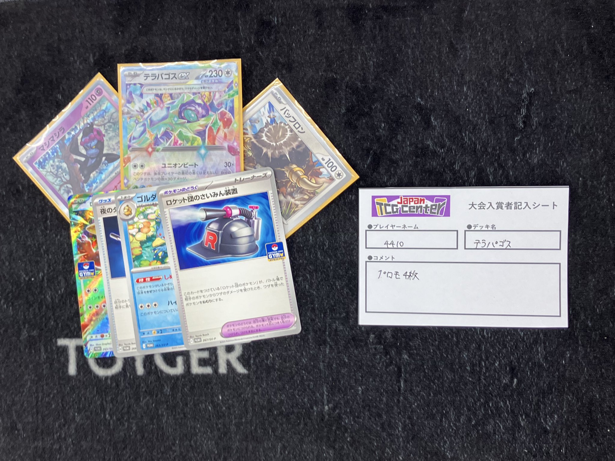 Japan TCG Center 吉祥寺駅北口店 on X: 