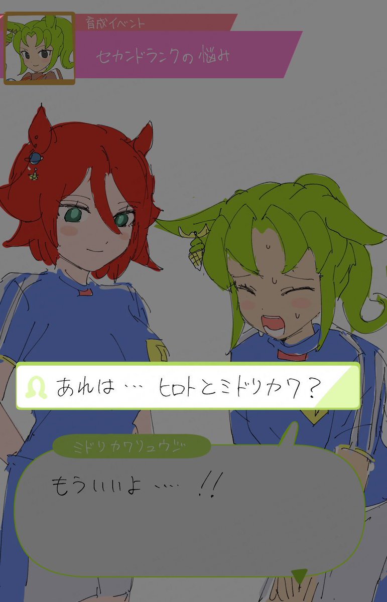 🐴娘パロ基緑 再掲 