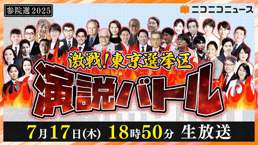 nabe_yas1985's tweet image. 【本日出演！】#おときた駿が嫌い　応援演説が話題となった、新宿区議で、20年に渡る音喜多アンチの渡辺やすしです。
本日17日(木)午後11時から、ニコニコ主催の東京選挙区「演説バトル」に出演！youtube.com/live/7-ccQa6Wy…
#おときた駿　の応援弁士として、アンチが嫌々、投票すべき理由を話します！