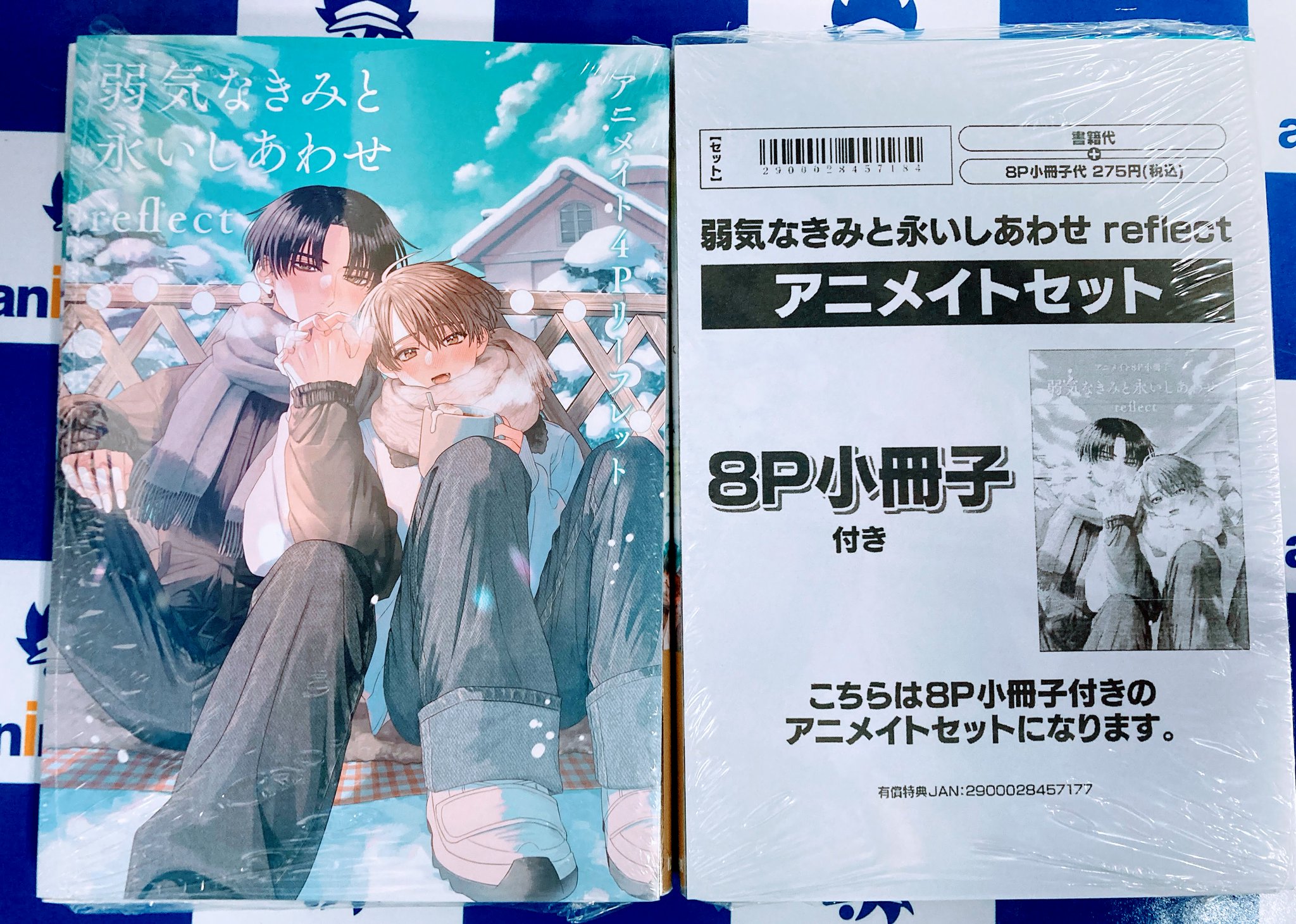 BYAKKO アニメイト特典 セット BYAKKO ～四神部隊炎恋記～｜製品情報