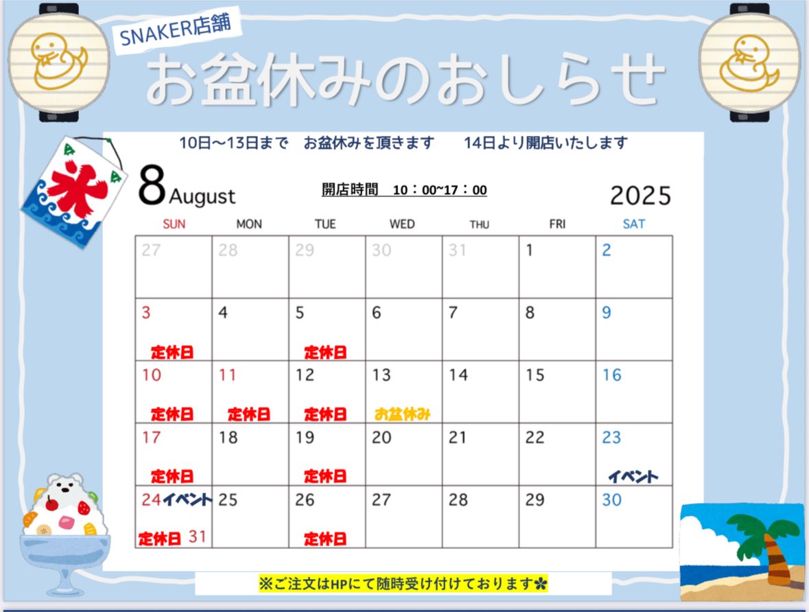 snaker2013's tweet photo. SNAKER-handicraft-革製品専門店

店舗 お盆休みのお知らせ🙇‍♀️✨

#SNAKER #お盆休み #お知らせ https://t.co/35bnYMK5Wr