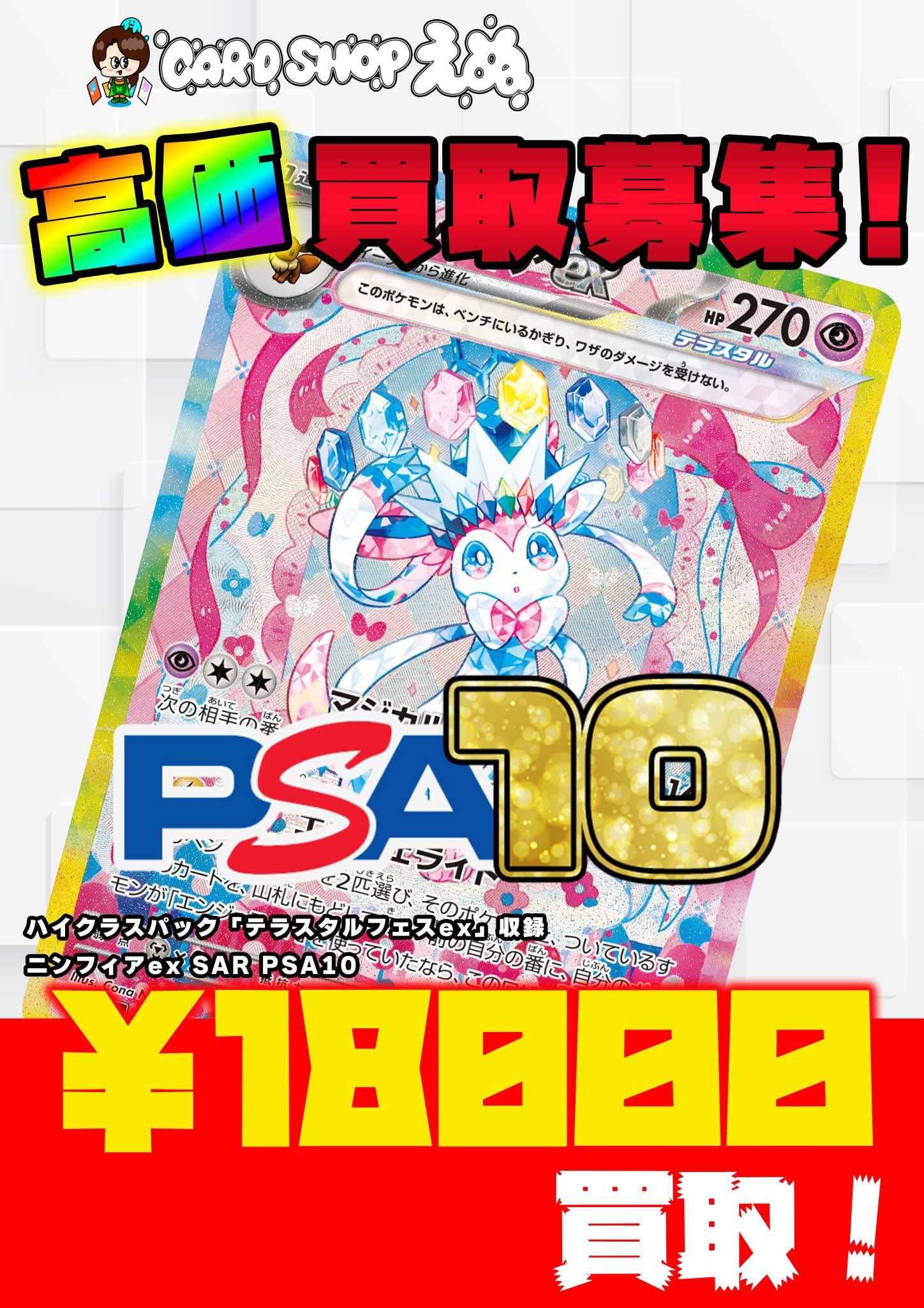 トップサン　ニドラン PSA9 連番ばら売り不可 カードショップえぬ 大阪日本橋 on X: 