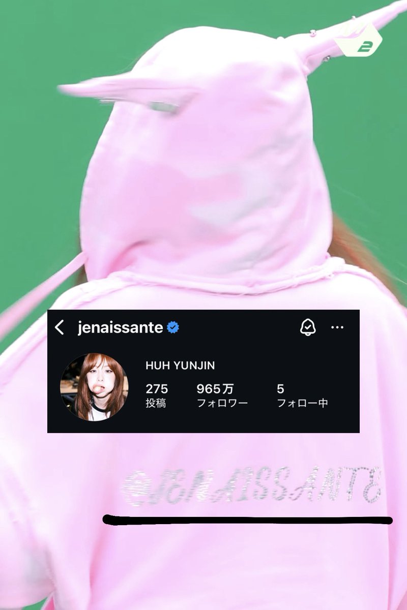 すごい今更なんだけど、DIFFERENTのMOVE TOの動画でみんなが着てるピンクのパーカー、背中にそれぞれインスタのユザネ書いてあってめちゃくちゃ可愛い🥹🥹

メンバーによって衣装の着こなし方違うからわかりにくいメンバーいるけど、
1番見えやすい瞬間ピックアップしたつもりです😣