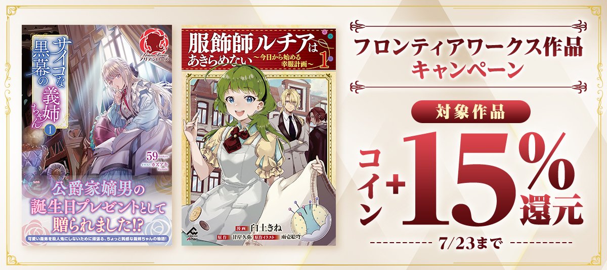 アリアンローズ／アリアンローズコミックス (@info_arianrose) / X