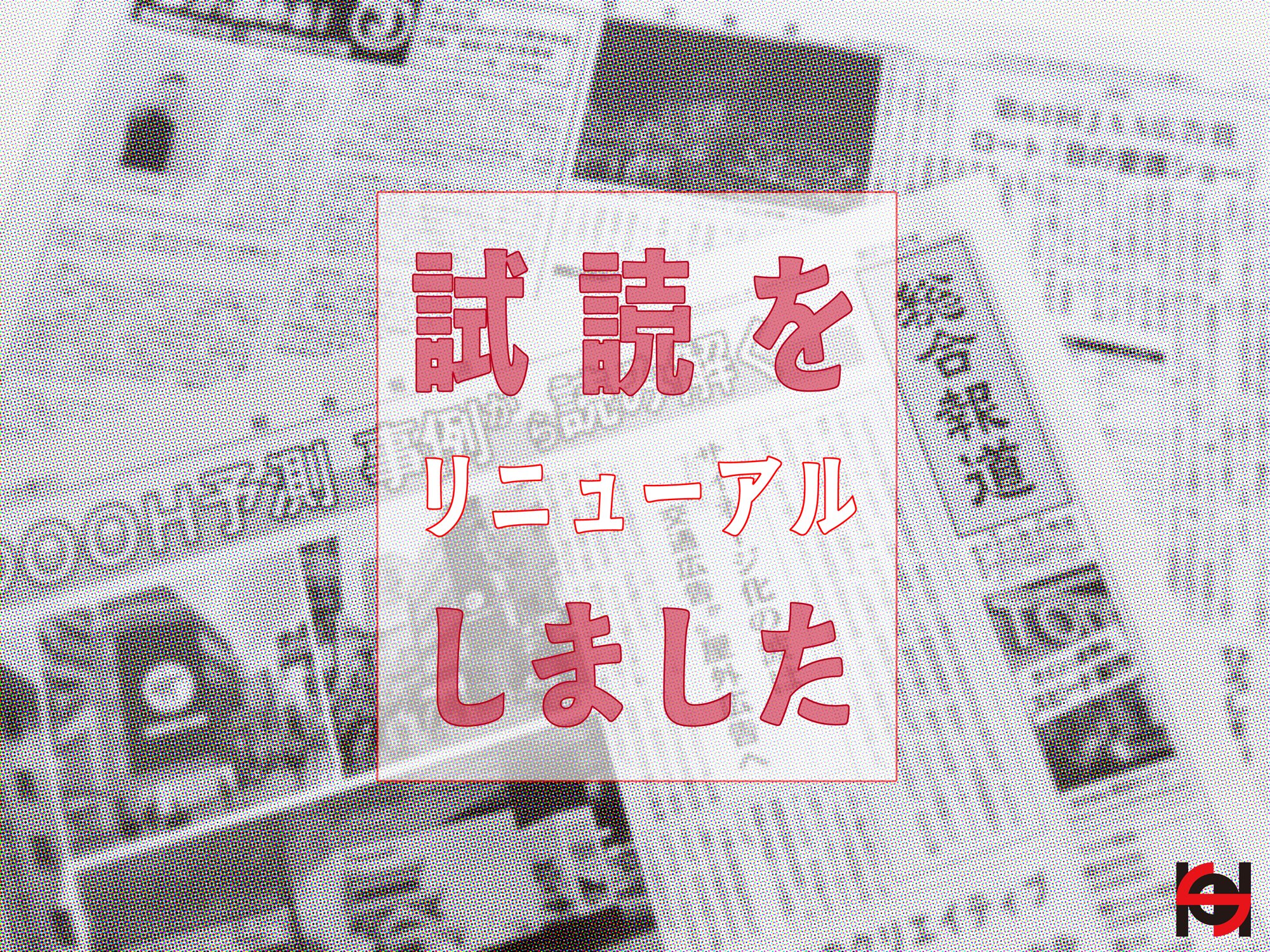 総合報道【公式】サイン・ディスプレイ業界専門メディア on X