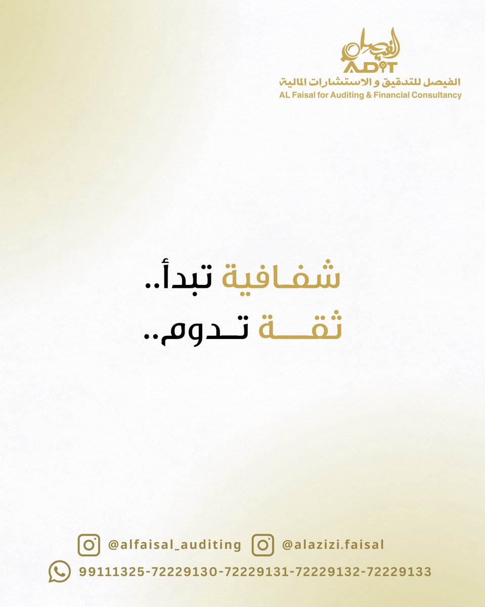 AL FAISAL AUDITING (@AlFaisal_Audit) / Posts / X