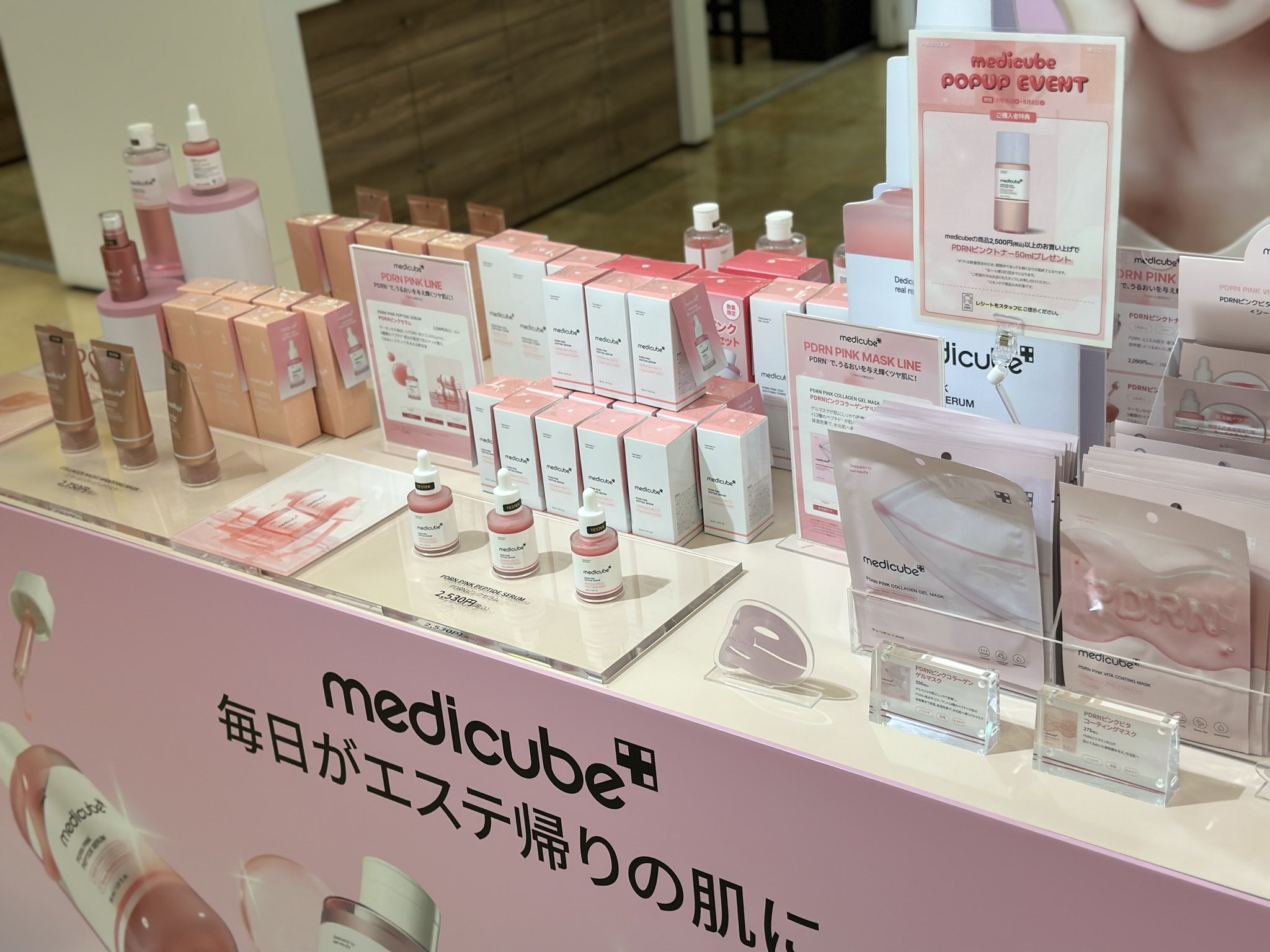 メディキューブ【medicube日本公式】 (@medicube_japan) / X