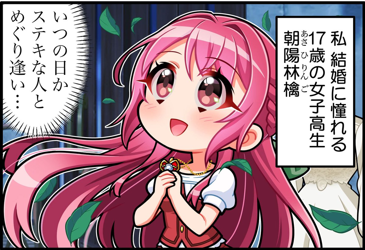 「愛天使世紀ウェディングアップル」(0/10)

#バトルヒロインの日常
#8コマ漫画
#漫画が読めるハッシュタグ 
#ウェプル