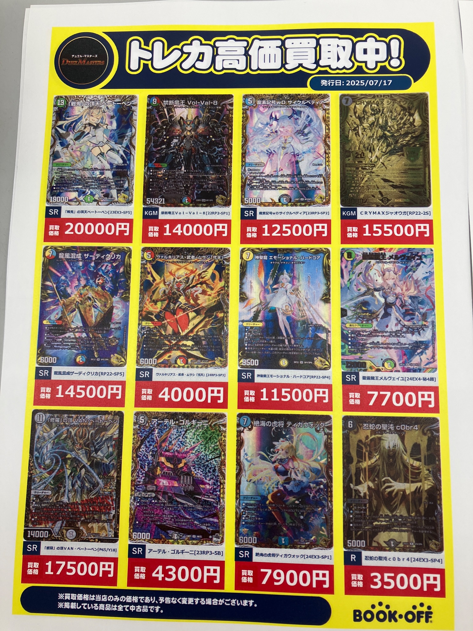 いろいろなトレカ　まとめ 売り txt ヨンジュン 公式トレカまとめ売り 35枚 - メルカリ