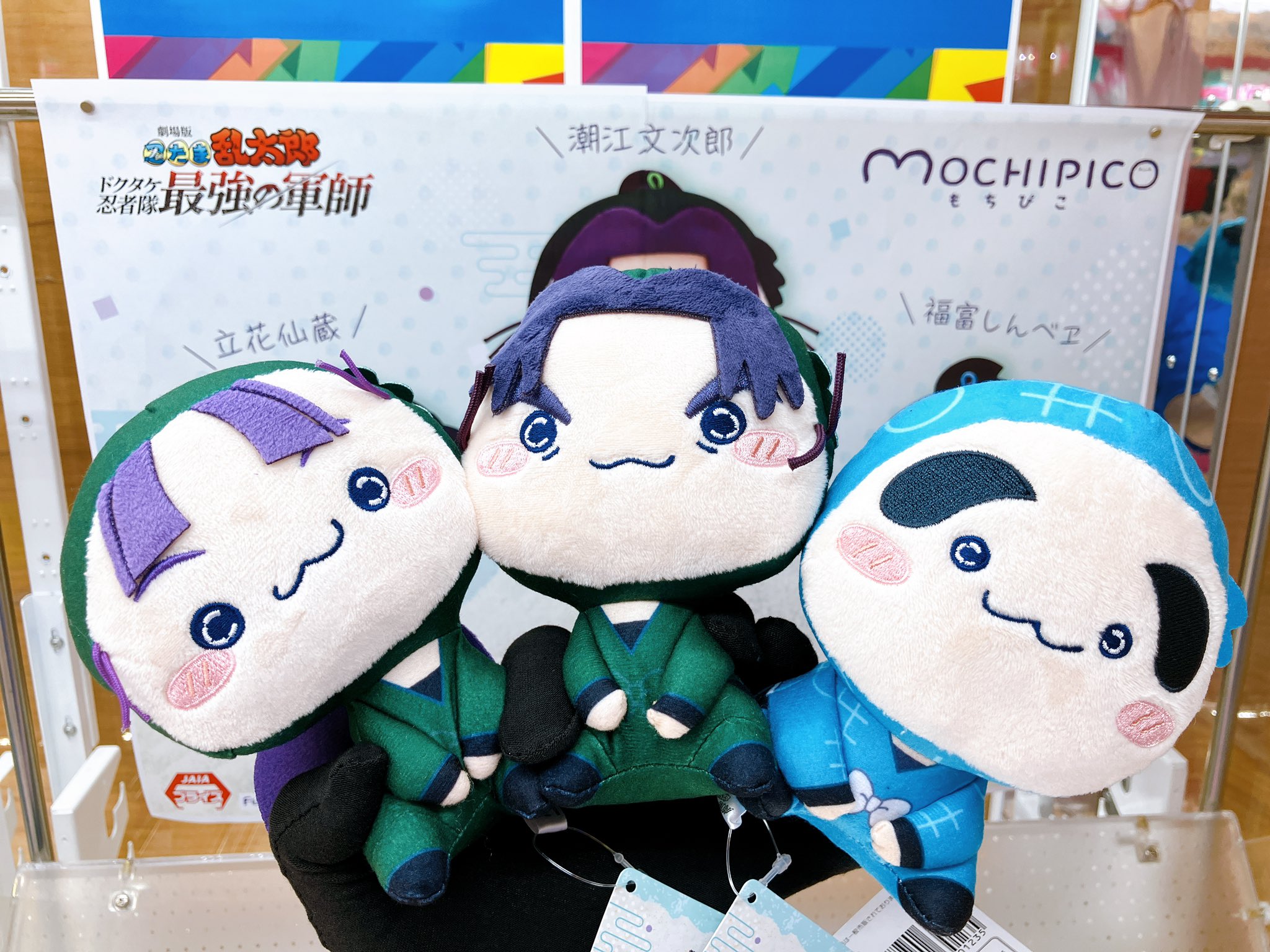 立花仙蔵 潮江文次郎 ほわぬい 忍たま乱太郎 ドクタケ忍者隊最強の軍師 潮江文次郎 立花仙蔵 忍たま乱太郎 ほわぬい 六い