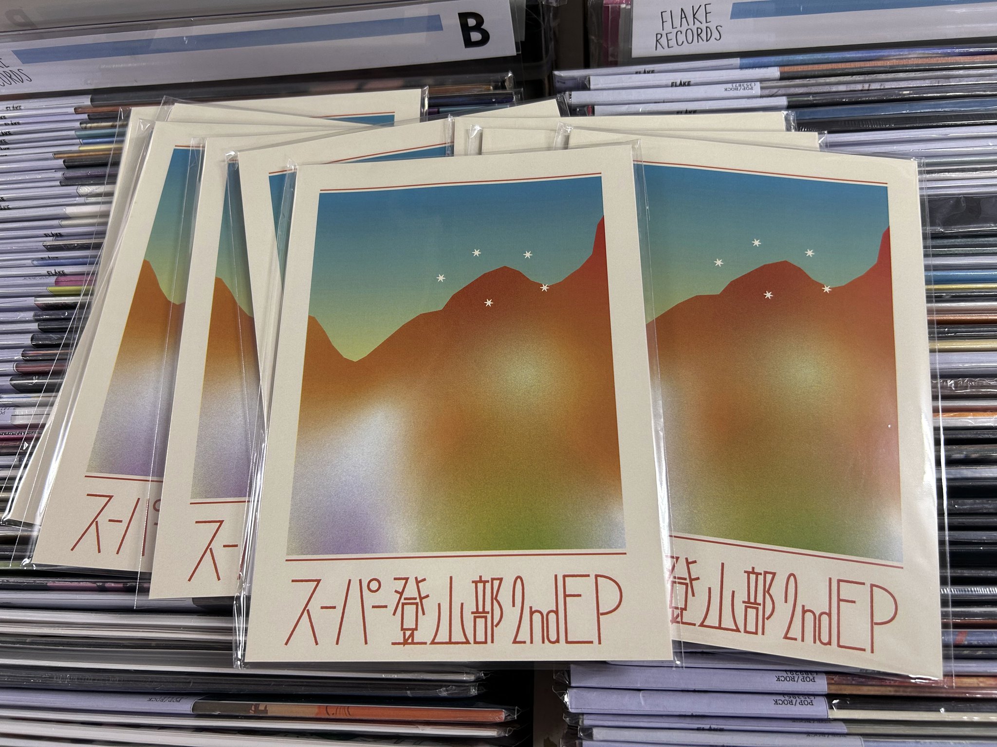 山*樹様 レコードまとめ売り レコード屋 on X: 